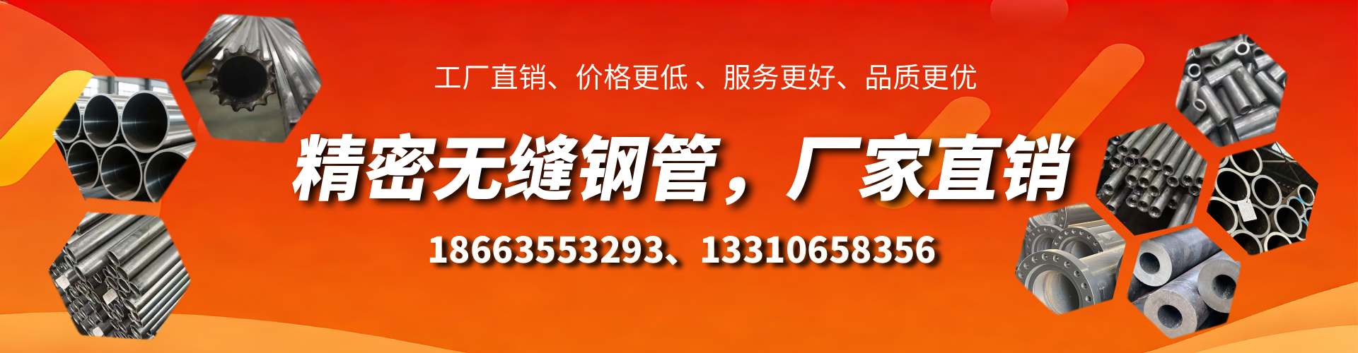 桓台精密无缝钢管厂家